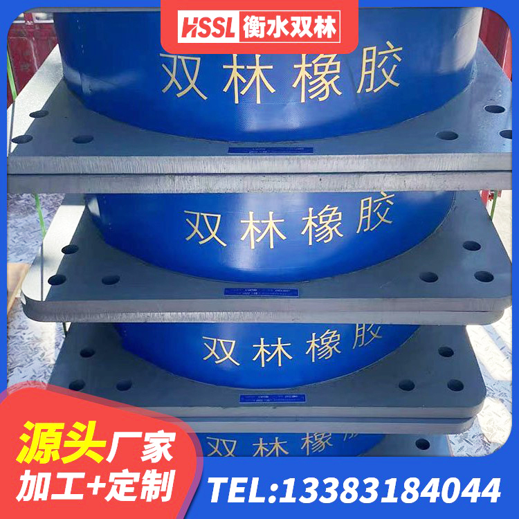 黄埔区高阻尼圆形隔震支座生产厂家 黄埔区铅芯橡胶防震支座报价 黄埔区LRB600橡胶隔振支座源头工厂 黄埔区LNR水平力分散支座 - 第4张