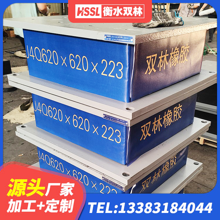 黄埔区抗震支座工厂厂家 黄埔区LNR隔震支座900(II型)厂家 黄埔区HDR700高阻尼建筑隔震支座源头工厂 黄埔区圆形高阻尼橡胶隔震支座的源头工厂 - 第4张