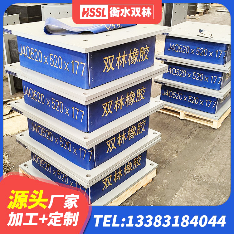 黄埔区HDR500隔震支座生产厂家 黄埔区LNR500橡胶隔震支座源头工厂 黄埔区HDR1000高阻尼建筑隔震支座源头工厂 黄埔区建筑减橡胶隔震支座厂家电话 - 第8张